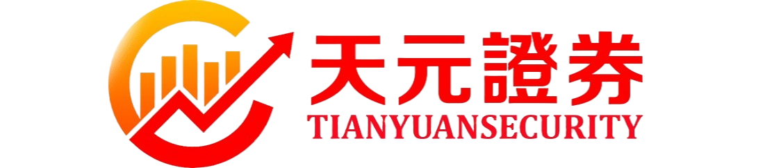 天元证券官方 - 手机炒股杠杆开户 - 网上股票怎么配资注册